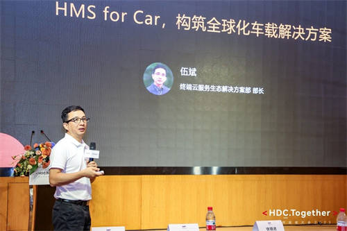 HMS for Car開啟“新航海時代”，助力中國車企高質(zhì)量出海