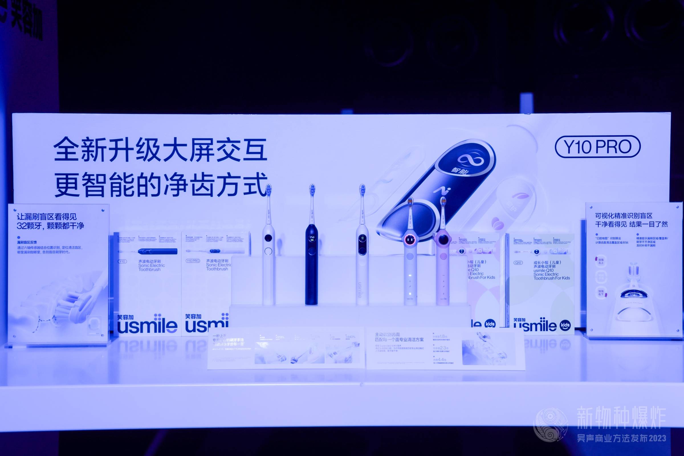 usmile笑容加獲新華網(wǎng)點(diǎn)贊，以技術(shù)普惠助推電動(dòng)牙刷行業(yè)高質(zhì)量發(fā)展