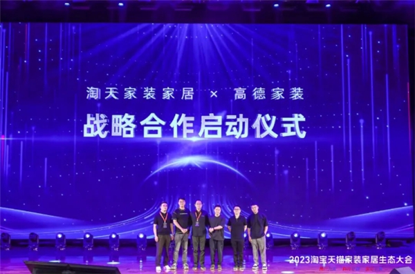 瞄準萬億級市場，淘天集團這項業(yè)務戰(zhàn)略升級