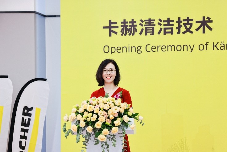 加快本土化創(chuàng)新，德國卡赫全球研發(fā)中心在蘇州正式成立