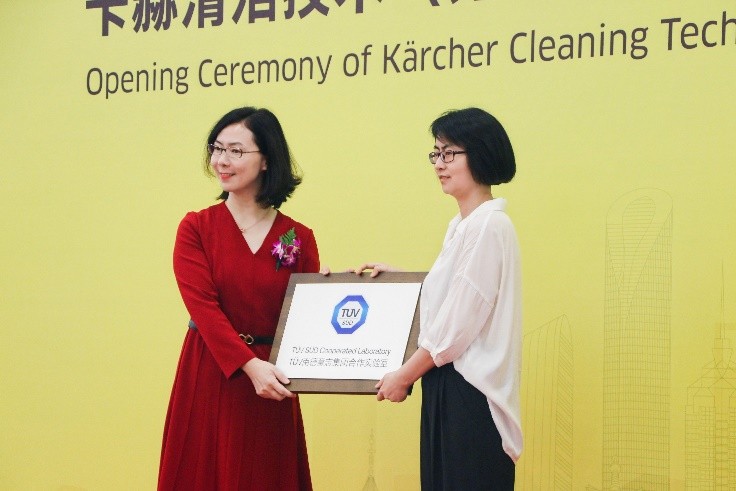 加快本土化創(chuàng)新，德國卡赫全球研發(fā)中心在蘇州正式成立