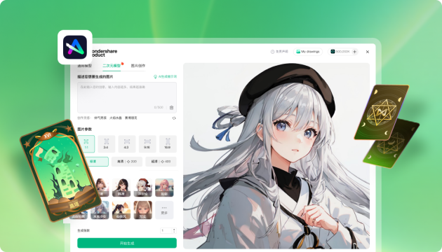 億圖腦圖PC端全新改版上線，靈感空間為用戶提供沉浸式AI互動(dòng)體驗(yàn)