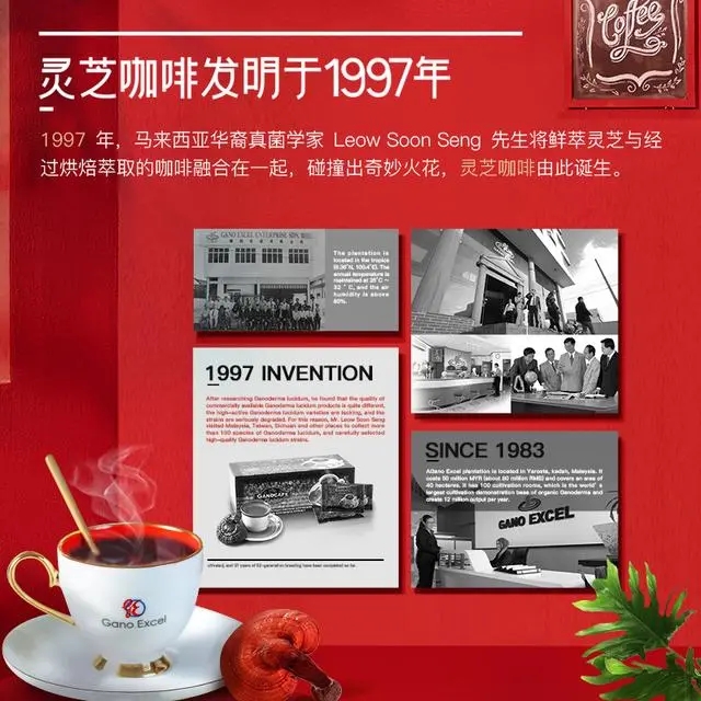 鮮萃靈芝品牌GanoExcel赤點(diǎn)榮膺2023財(cái)年天貓國(guó)際品類冠軍