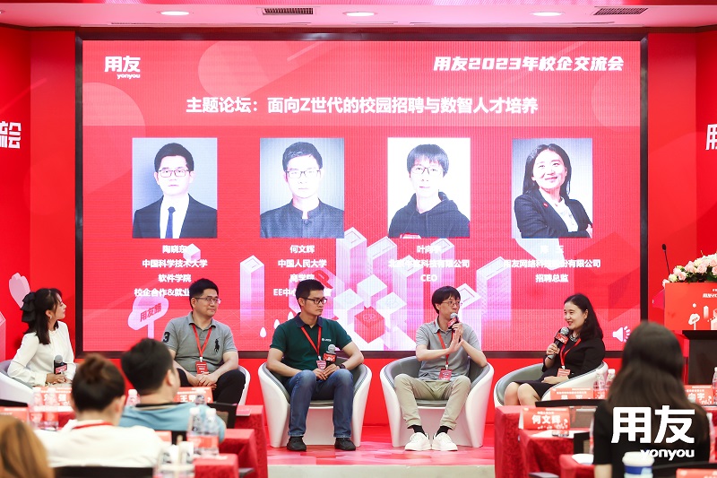 牛客創(chuàng)始人&CEO葉向宇倡導(dǎo)創(chuàng)新：用友2023年校企交流會(huì)探討?？鸵暯窍碌男@招聘變革