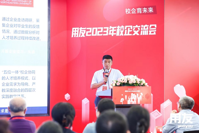 ?？蛣?chuàng)始人&CEO葉向宇倡導(dǎo)創(chuàng)新：用友2023年校企交流會(huì)探討?？鸵暯窍碌男@招聘變革