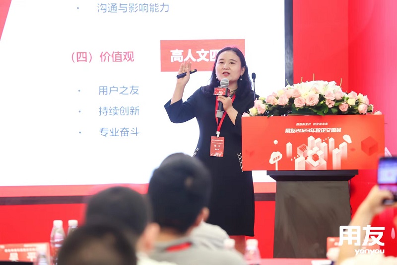?？蛣?chuàng)始人&CEO葉向宇倡導(dǎo)創(chuàng)新：用友2023年校企交流會(huì)探討?？鸵暯窍碌男@招聘變革