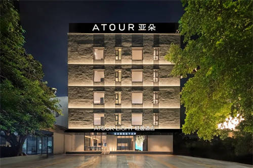 亞朵旗下輕居3.0新店頻開，滿足Z世代悅己消費(fèi)的需求