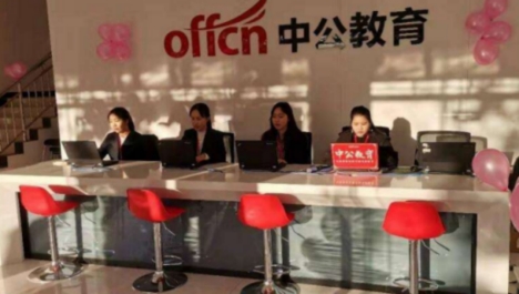  培養(yǎng)“高端”IT人才，中公教育助你解決就業(yè)難題！