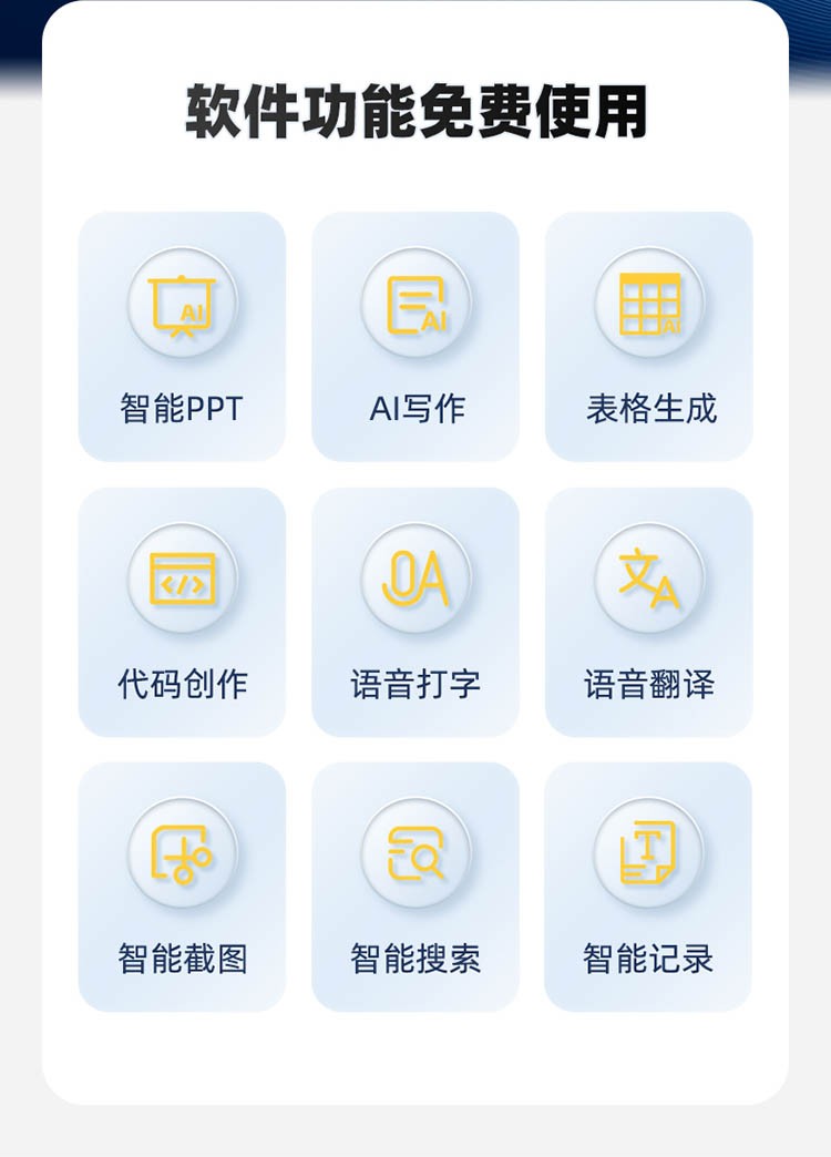 訊飛星火認(rèn)知大模型加持，科大訊飛AI智能鼠標(biāo)AM50為高效辦公添助力