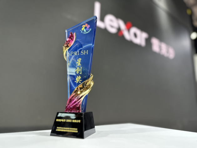 存儲產(chǎn)品市場再次涌動，Lexar雷克沙發(fā)布重磅新品并榮獲星創(chuàng)獎