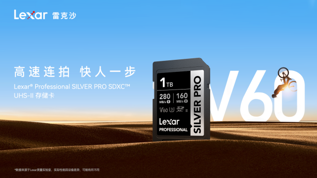 存儲產(chǎn)品市場再次涌動，Lexar雷克沙發(fā)布重磅新品并榮獲星創(chuàng)獎