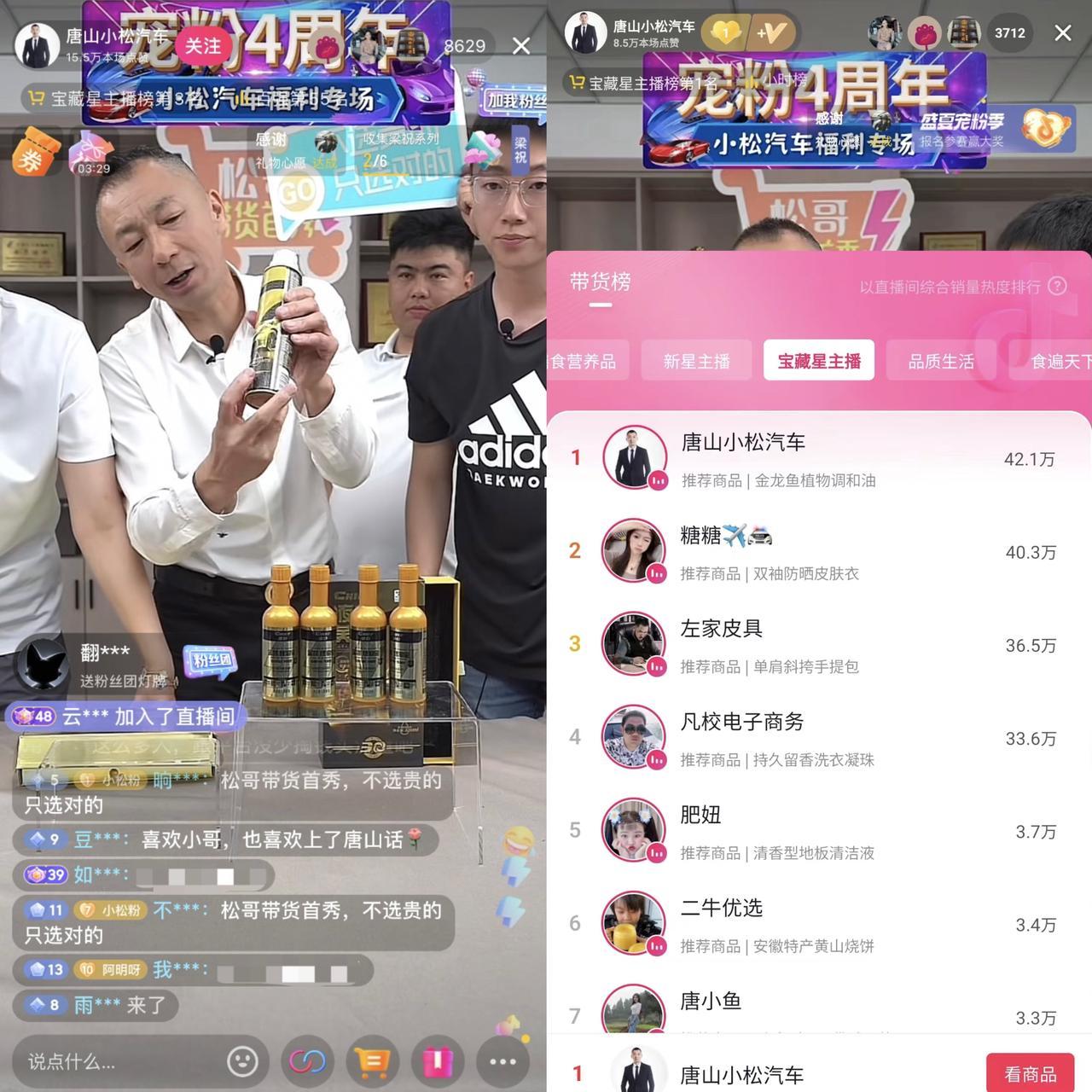 直播間爆品銷量破萬，“星躍計(jì)劃”助力抖音電商作者開拓好事業(yè)