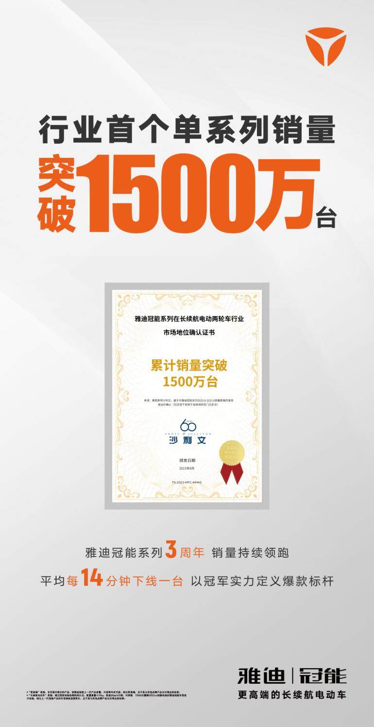 雅迪冠能系列打造更高端的長續(xù)航電動(dòng)車，掀起新一輪熱銷狂潮