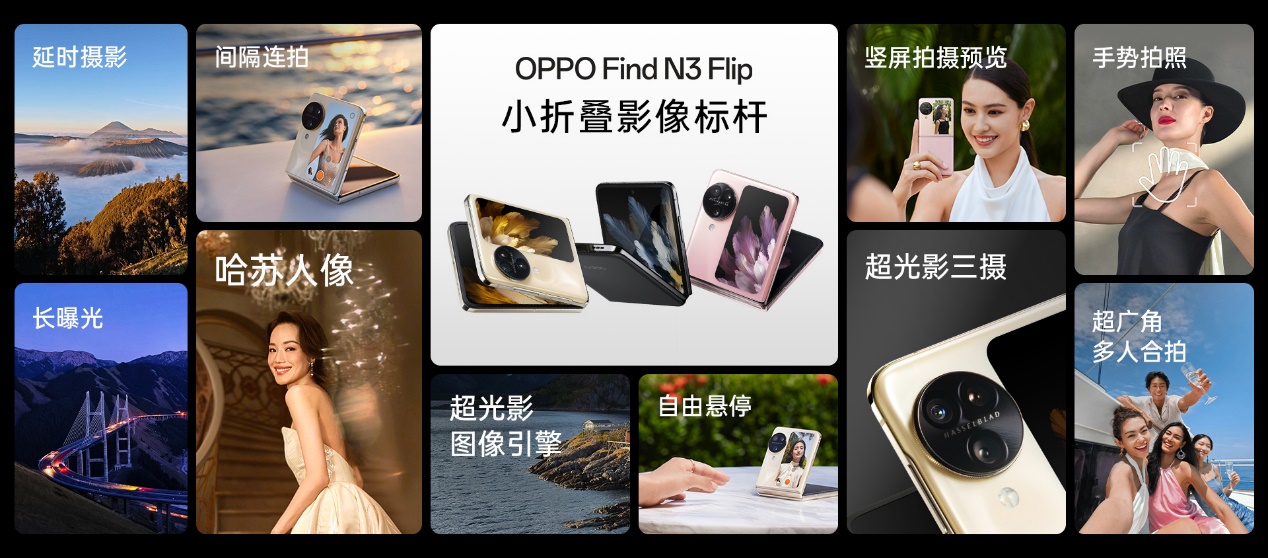 新一代小折疊OPPO Find N3 Flip迪信通開啟預(yù)售，購(gòu)機(jī)享多重超值權(quán)益！