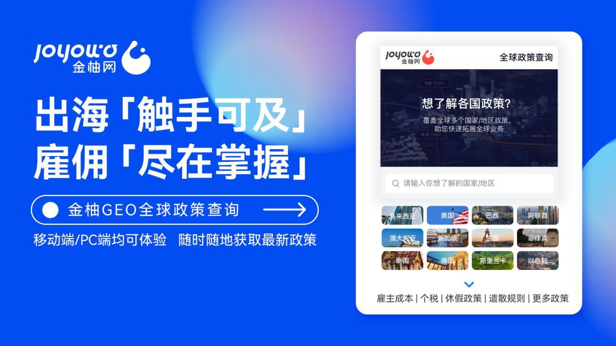 以人力資源連接全球，以全球視野數(shù)啟未來，金柚網(wǎng)與您相約2023年北京服貿(mào)會