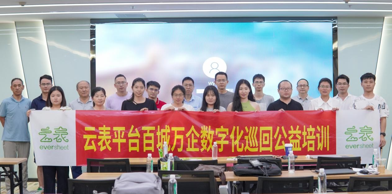 免費(fèi)無代碼開發(fā)培訓(xùn)落地東莞，云表平臺(tái)廣受歡迎