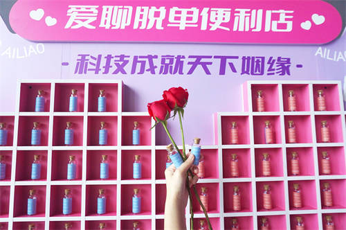 我國單身人口2.3億，愛聊舉辦多形式品牌活動激發(fā)單身人群婚戀動力