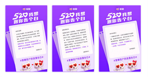 我國單身人口2.3億，愛聊舉辦多形式品牌活動激發(fā)單身人群婚戀動力