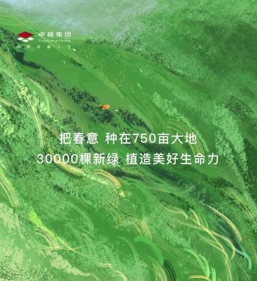 用公益促發(fā)展，卓越董事長(zhǎng)李華身體力行踐行企業(yè)家社會(huì)責(zé)任