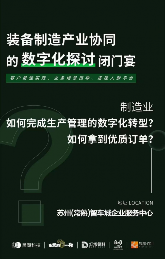 先見數(shù)字化浪潮，中南高科旗下品牌“燈塔瓴科”助力企業(yè)把握數(shù)字化轉(zhuǎn)型要點(diǎn)