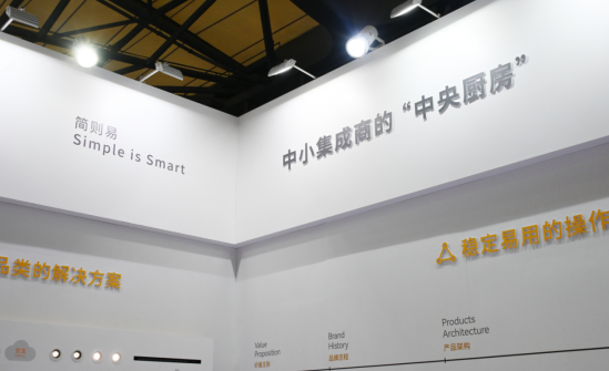 易廬智能攜Bionet系統(tǒng)全屋解決方案亮相SSHT上海國(guó)際智能家居展