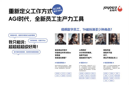 2023服貿(mào)會｜金柚網(wǎng)「梧桐數(shù)字員工」，重新定義管理者、HR和員工的工作方式