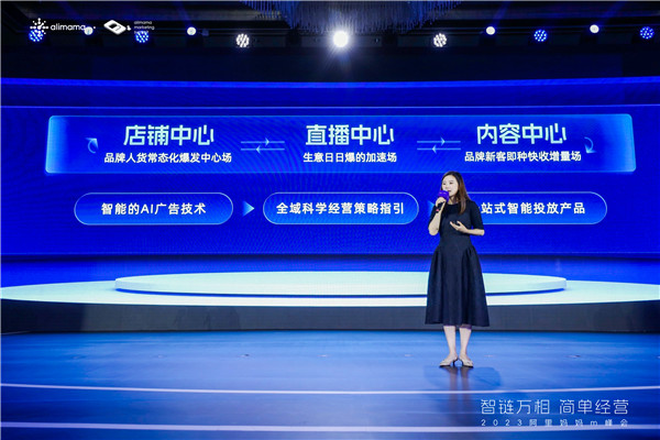 阿里媽媽首次發(fā)布AI商業(yè)化戰(zhàn)略 淘系商家迎來(lái)大利好｜m峰會(huì)