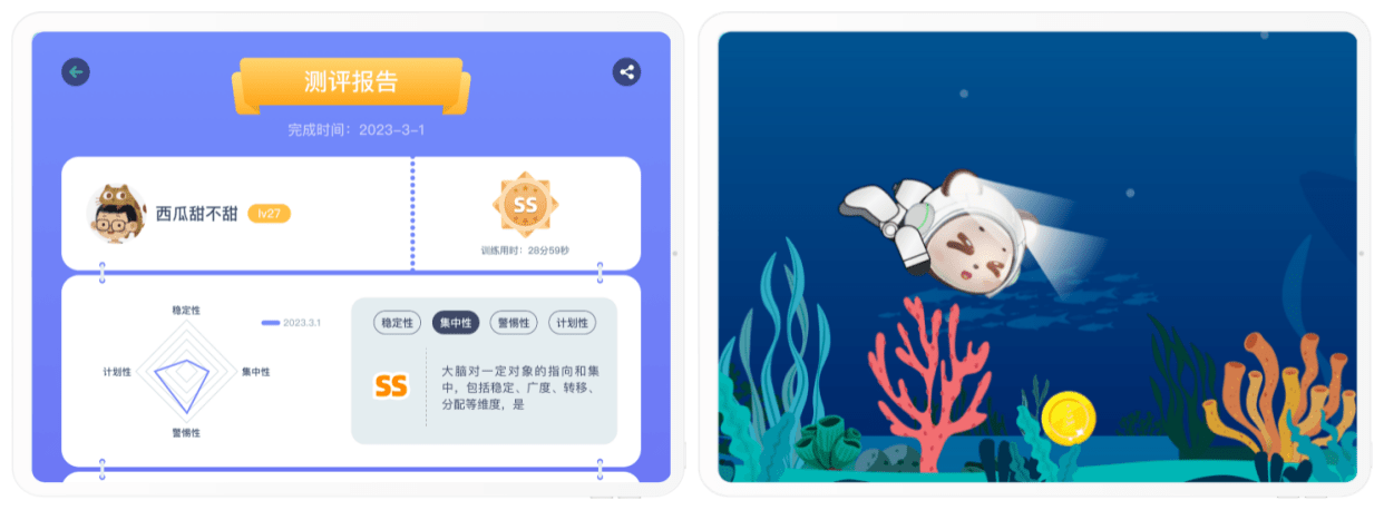 使用簡(jiǎn)單，操作便捷的兒童專注力提升產(chǎn)品專注欣迭代升級(jí)