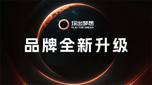 品牌全面進(jìn)化，玩出夢(mèng)想駛向空間計(jì)算時(shí)代