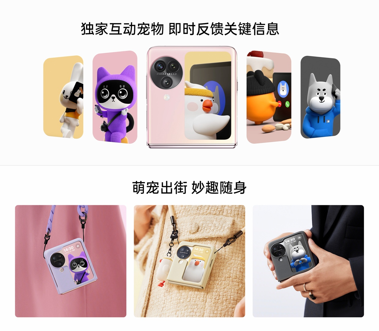 小折疊新標(biāo)桿OPPO Find N3 Flip開售，外屏功能升級(jí)，影像性能增強(qiáng)