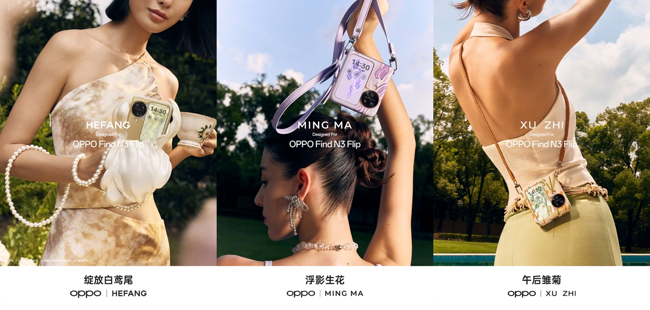 OPPO Find N3 Flip火爆開(kāi)售，功能配置全面增強(qiáng)，妥妥小折疊標(biāo)桿級(jí)體驗(yàn)