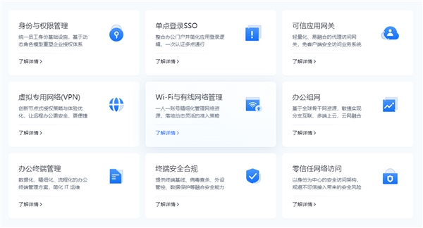企業(yè)如何構建辦公網(wǎng)絡？對比飛連，貝銳蒲公英一套方案全覆蓋！