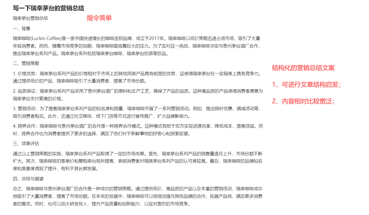 全年無(wú)休文案小助手？訊飛聽(tīng)見(jiàn)寫作高效登場(chǎng)