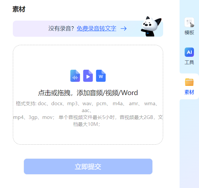 全年無(wú)休文案小助手？訊飛聽(tīng)見(jiàn)寫作高效登場(chǎng)