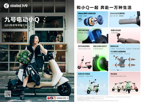 新學(xué)期，騎新車，Ninebot九號超多明星產(chǎn)品迎來大促