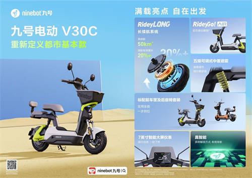 新學(xué)期，騎新車，Ninebot九號超多明星產(chǎn)品迎來大促