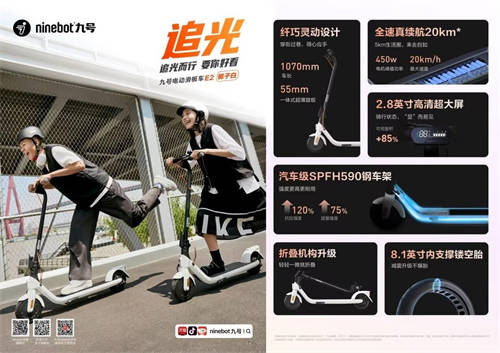 新學(xué)期，騎新車，Ninebot九號超多明星產(chǎn)品迎來大促