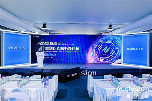 保險(xiǎn)為民，眾安保險(xiǎn)聯(lián)動(dòng)產(chǎn)業(yè)鏈探索健康保障服務(wù)新方向