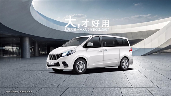 十幾萬(wàn)買什么車性價(jià)比高？上汽大通MAXUS這幾款車型給你答案