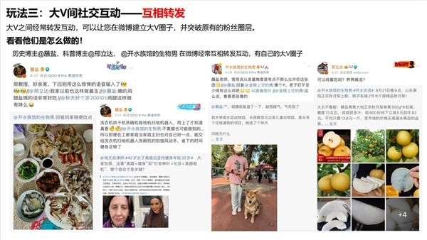 《創(chuàng)作者玩轉(zhuǎn)微博手冊》發(fā)布，首度梳理4大特色玩法、5大運(yùn)營貼士