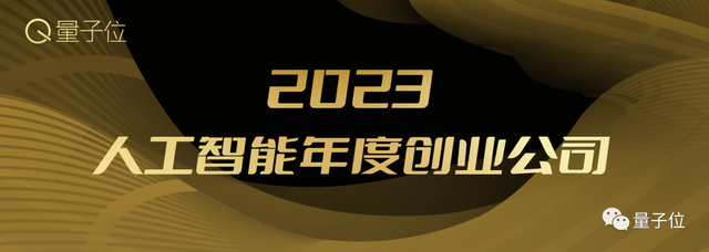 2023人工智能年度評選開啟！三大類別5大獎項：誰在引領行業(yè)最新風向？