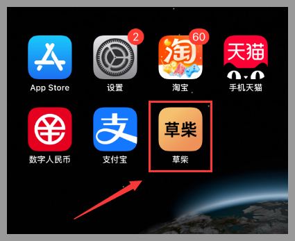草柴返利APP如何查詢領(lǐng)取淘寶優(yōu)惠券？