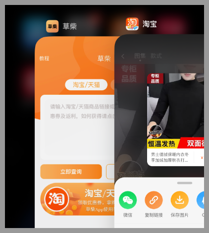 草柴返利APP如何查詢領(lǐng)取淘寶優(yōu)惠券？