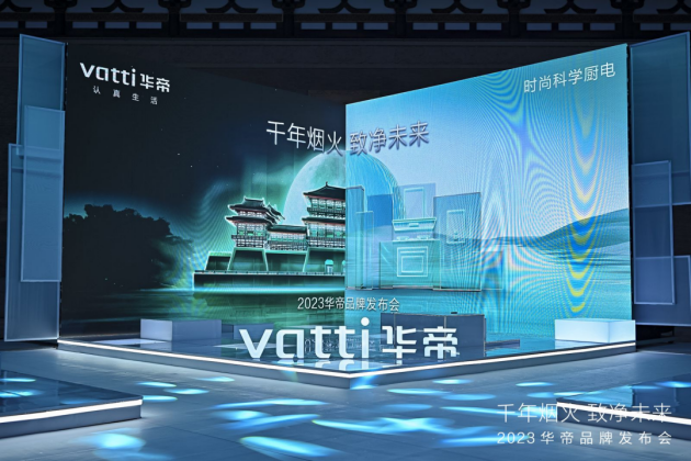 高舉“凈潔廚房”大旗，華帝賦能更理想的未來廚房生活