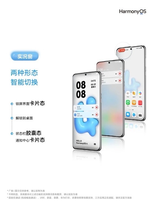 榮耀30、榮耀V30、榮耀30 Pro可升級(jí)嘗鮮，趕快參與報(bào)名體驗(yàn)HarmonyOS 4強(qiáng)大功能