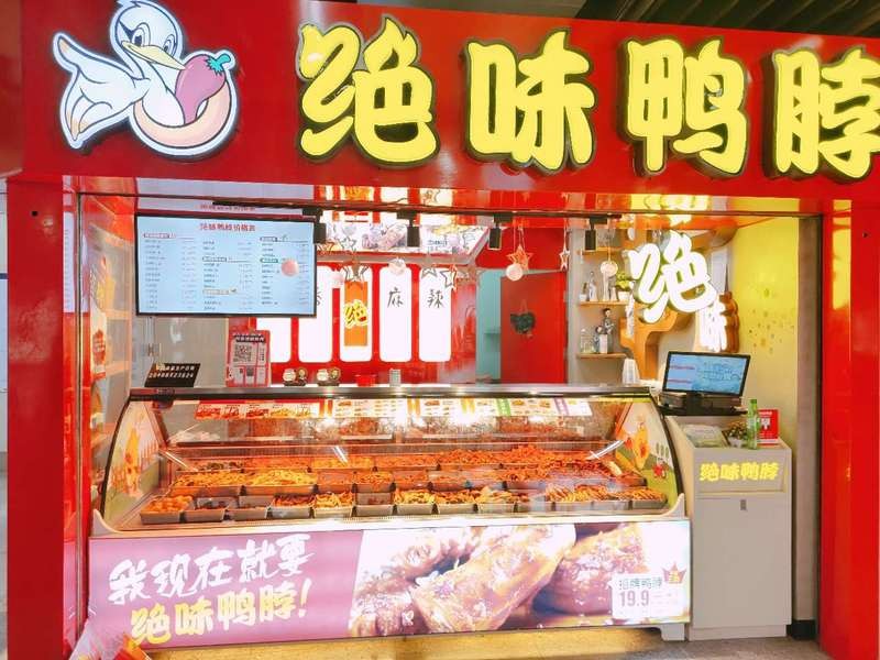 絕味食品加速市場(chǎng)拓展，數(shù)字營(yíng)銷助推持續(xù)增長(zhǎng)