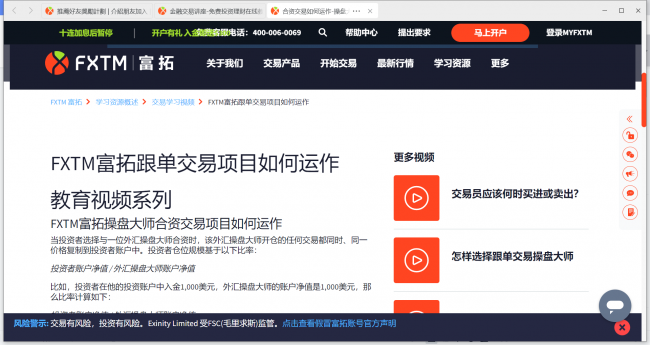 FXTM富拓交易平臺(tái)專(zhuān)注優(yōu)質(zhì)服務(wù)，助力投資者捕捉市場(chǎng)盈利機(jī)會(huì)