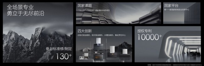 重構(gòu)高端集成廚電生態(tài)，方太引領(lǐng)行業(yè)升級(jí)