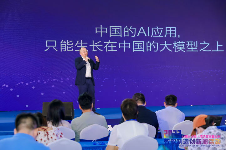 AI創(chuàng)新激活應用價值 APUS李濤受邀出席第四屆深圳國際人工智能展