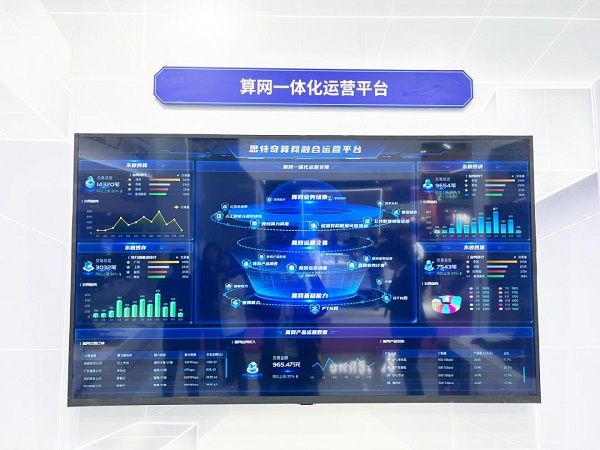 【精彩直擊】思特奇：精耕創(chuàng)新，賦能運營商數(shù)智新增長
